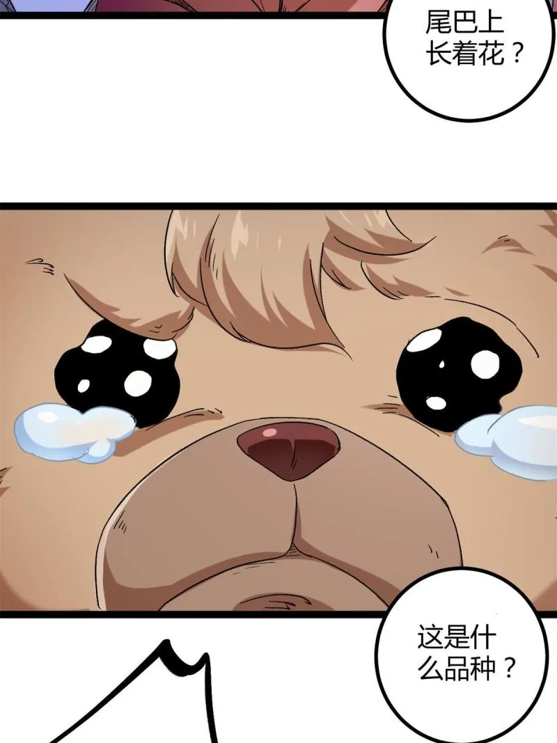 160 聪明反被聪明误 第38页