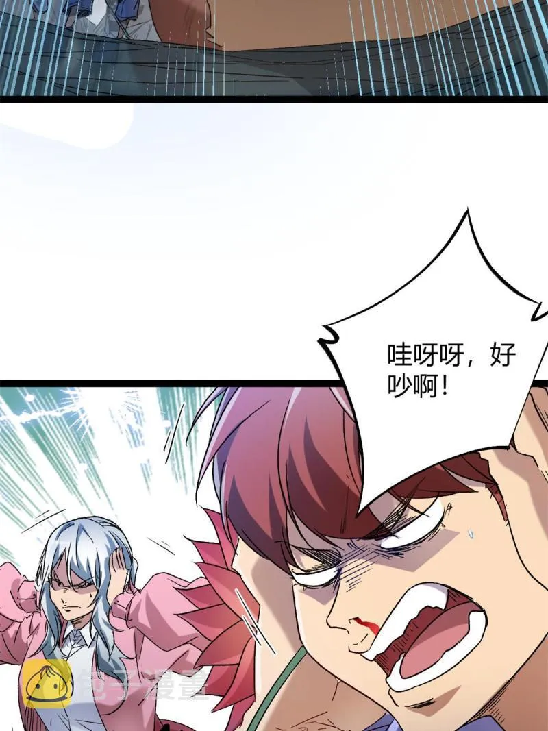 160 聪明反被聪明误 第41页