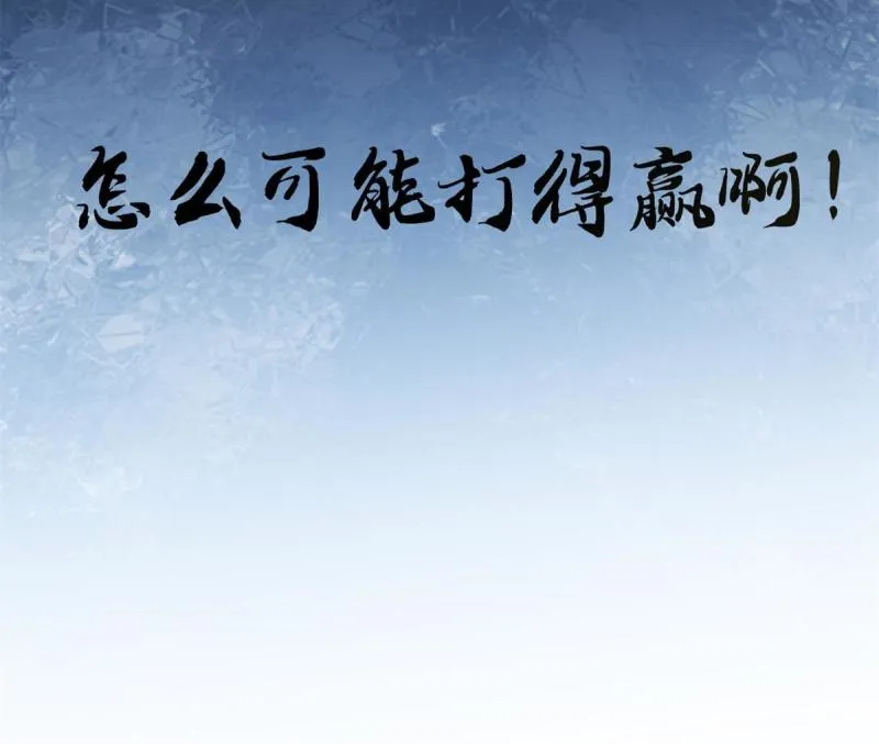 160 聪明反被聪明误 第58页