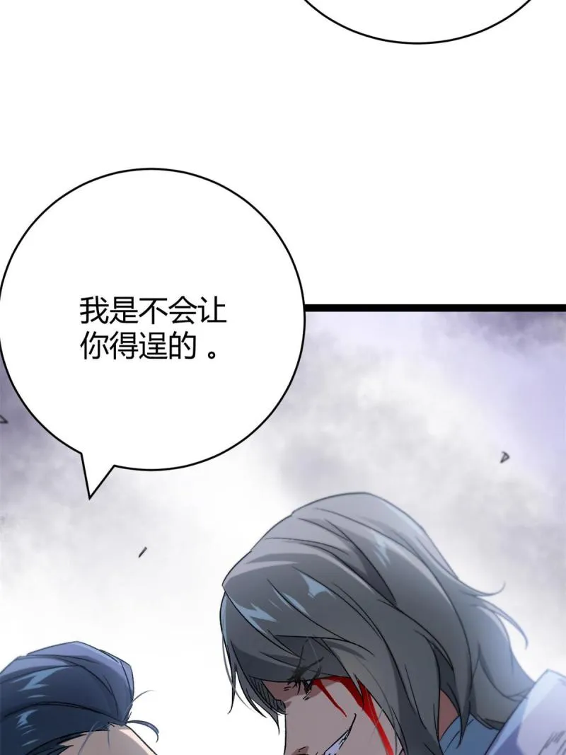 159 守护同伴的信念 第6页