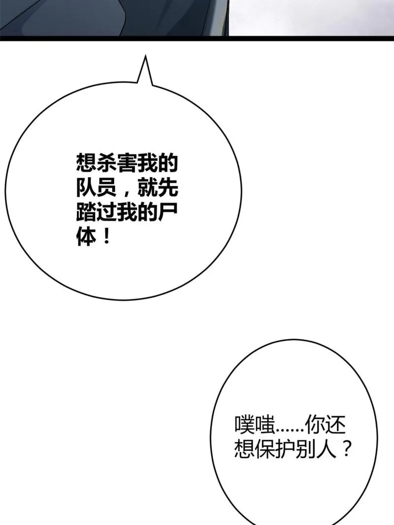 159 守护同伴的信念 第8页