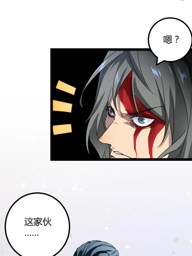 159 守护同伴的信念 第26页