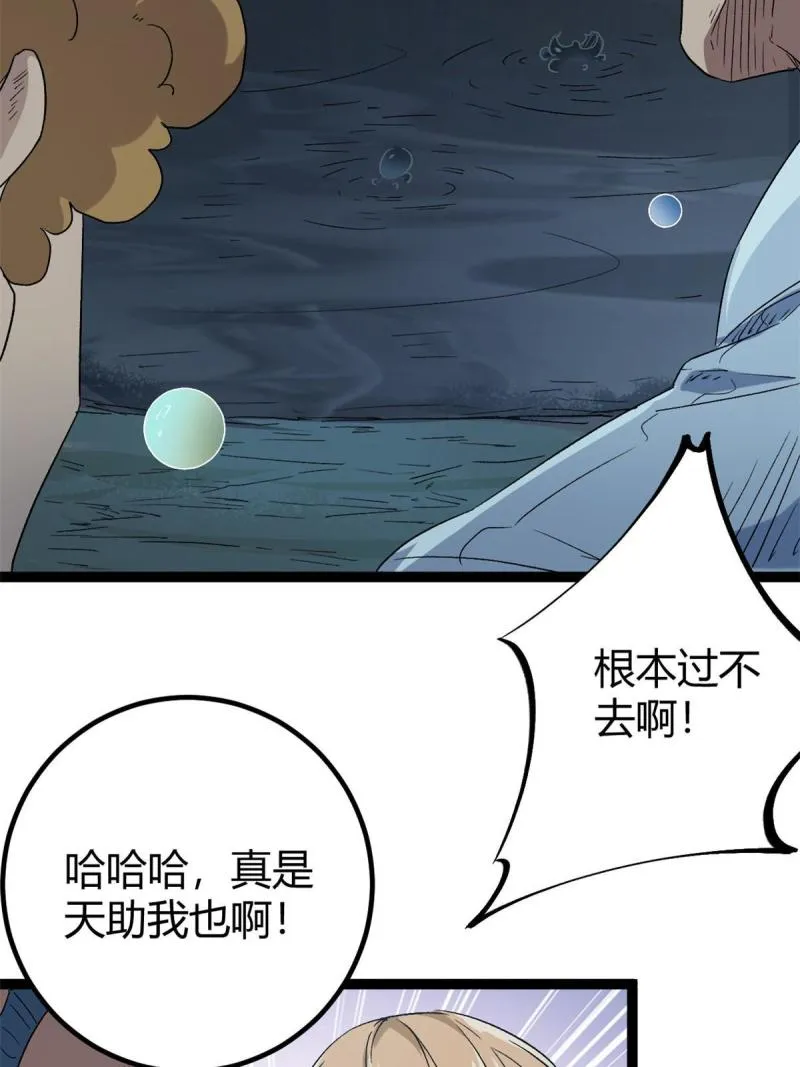 158 背水一战 第4页