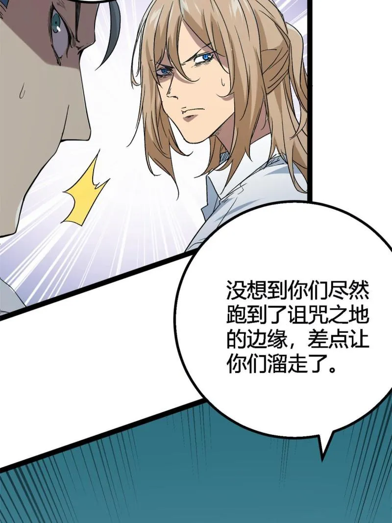 158 背水一战 第5页
