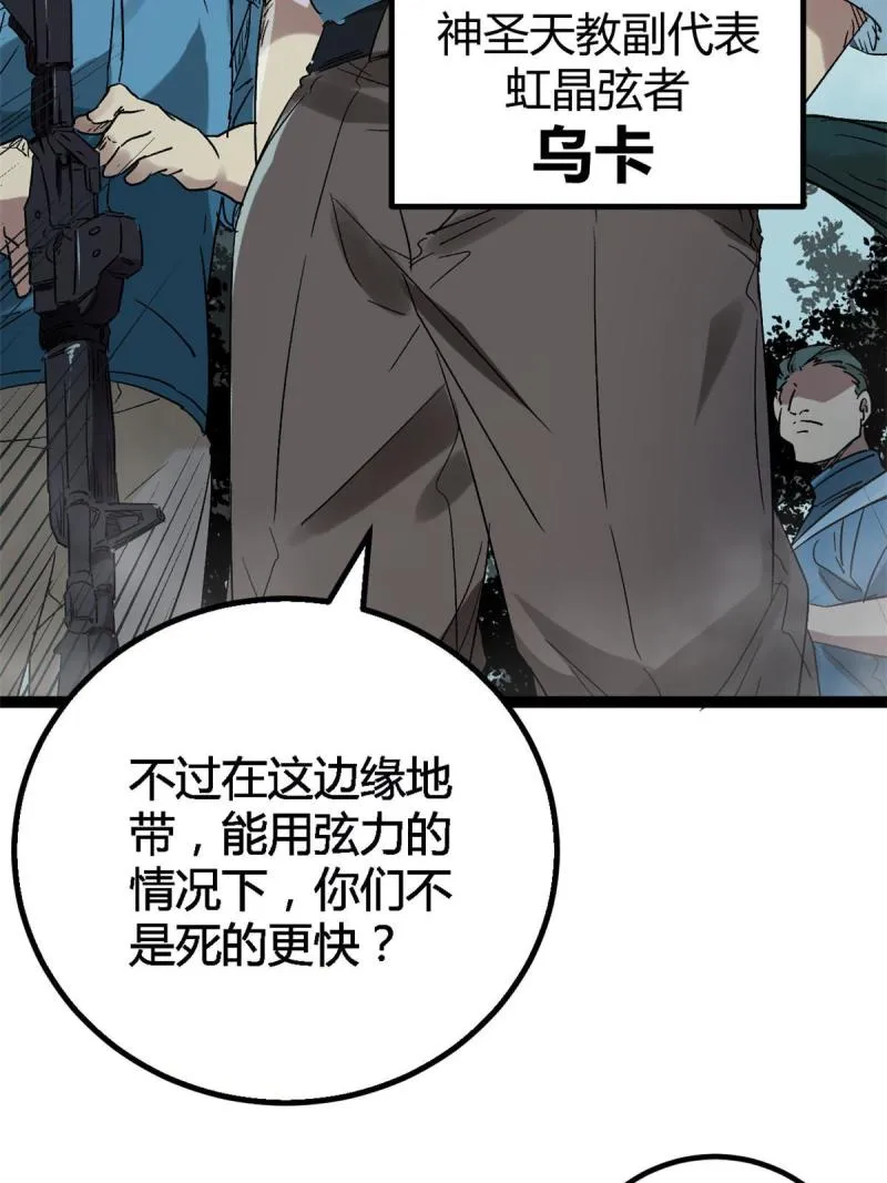 158 背水一战 第7页