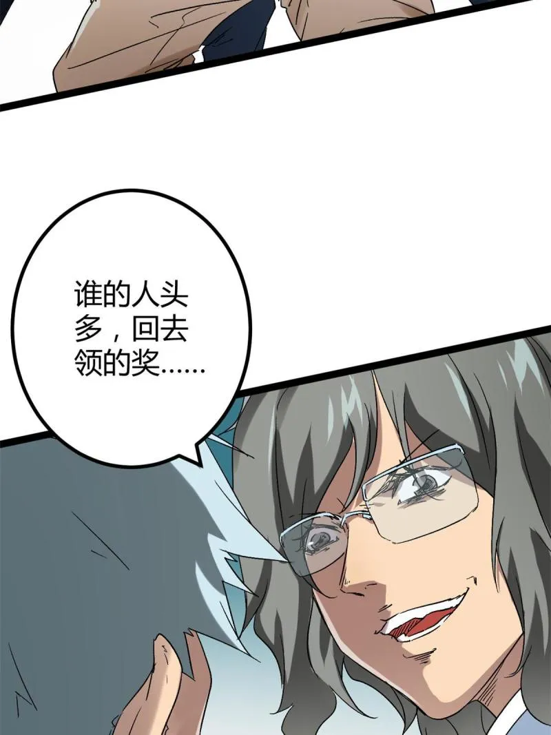 158 背水一战 第9页