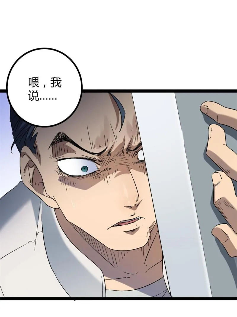 158 背水一战 第15页