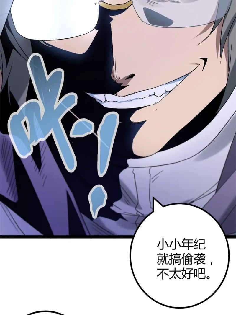 158 背水一战 第17页