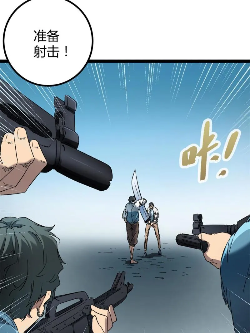 158 背水一战 第18页