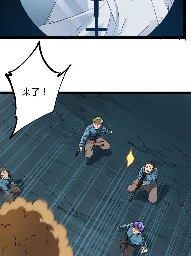 158 背水一战 第20页