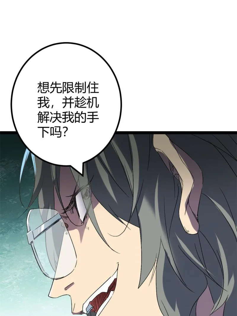 158 背水一战 第25页