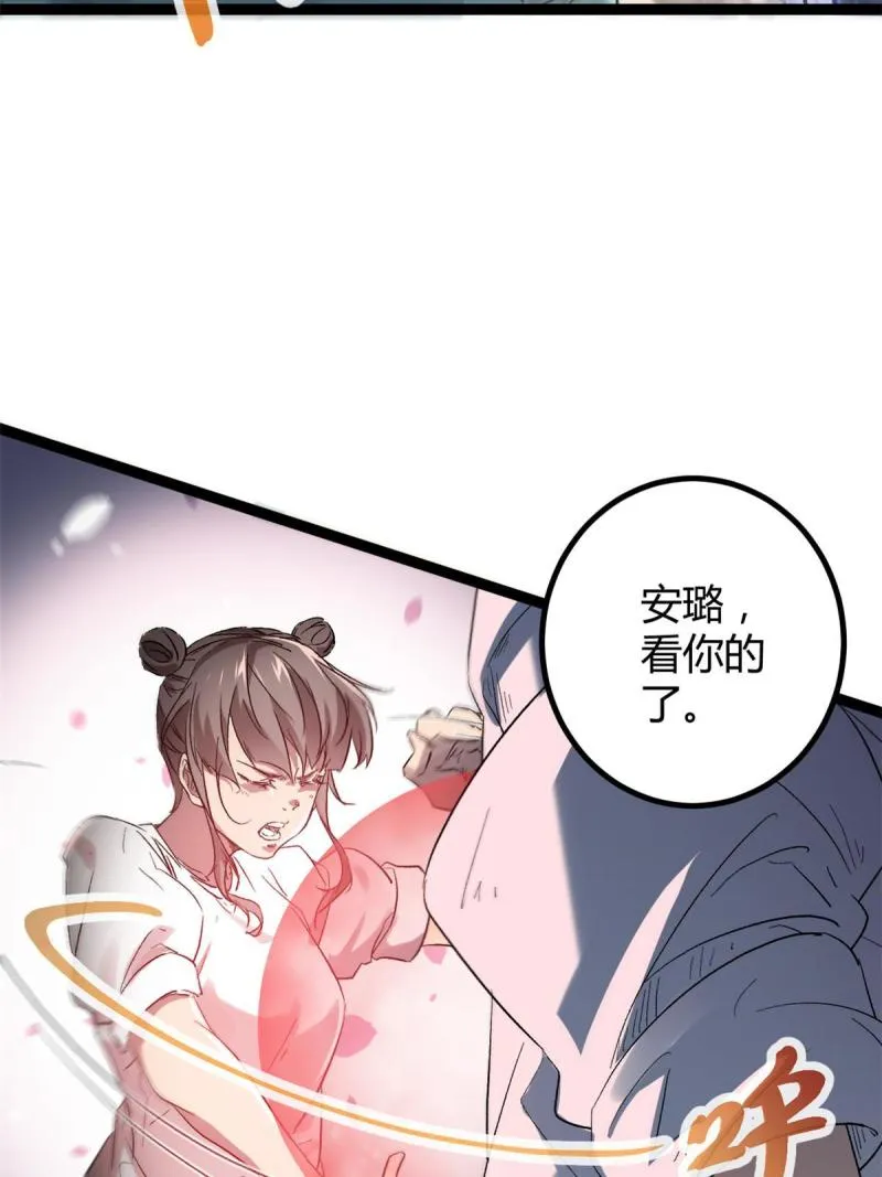 158 背水一战 第29页