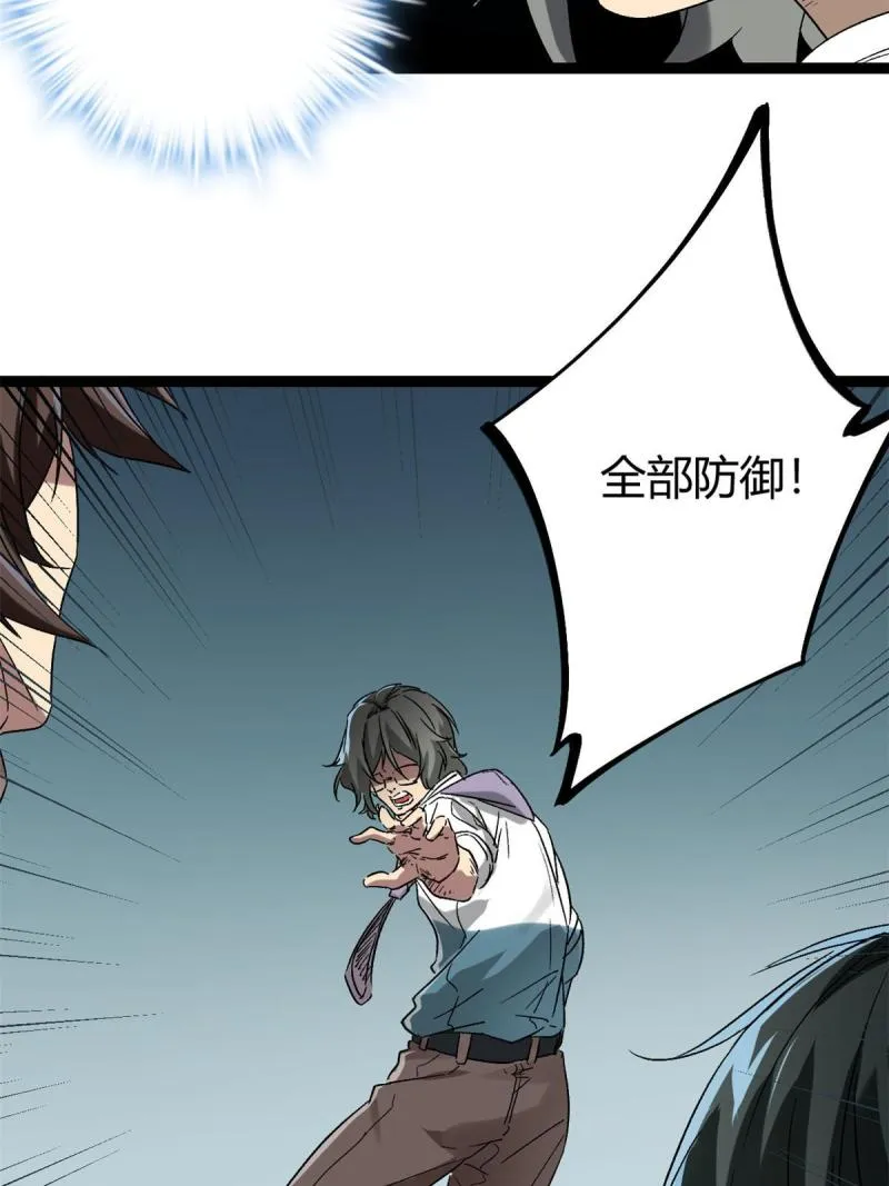 158 背水一战 第31页
