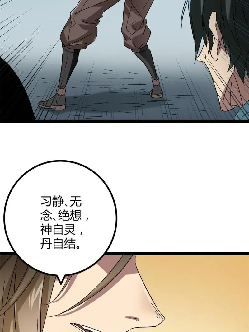 158 背水一战 第32页