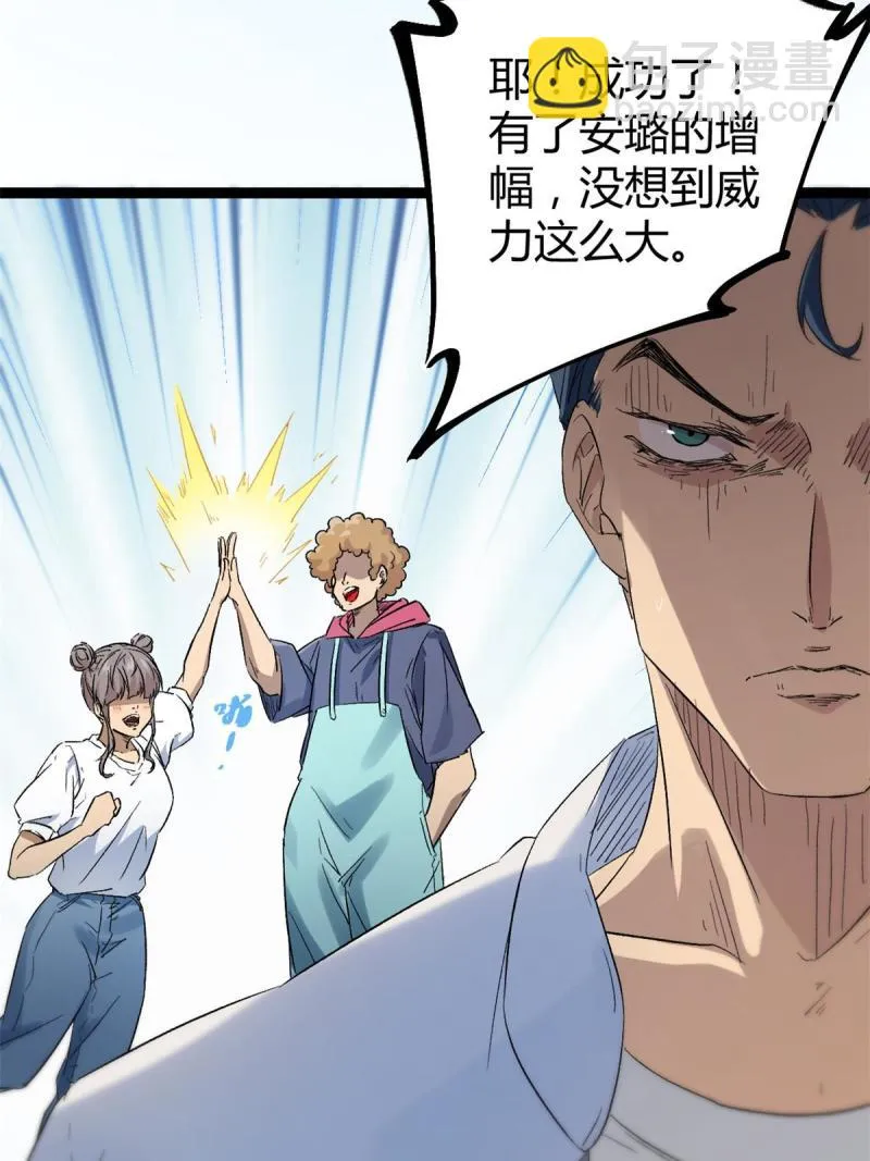 158 背水一战 第42页