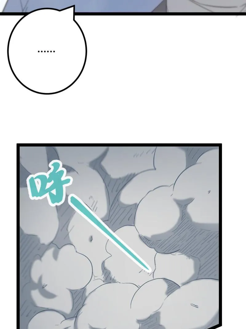 158 背水一战 第43页