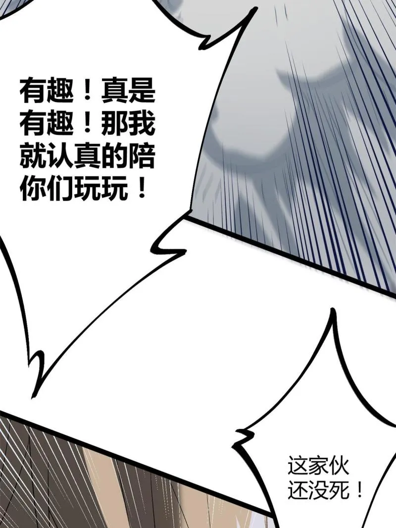158 背水一战 第46页