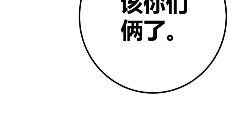 158 背水一战 第59页