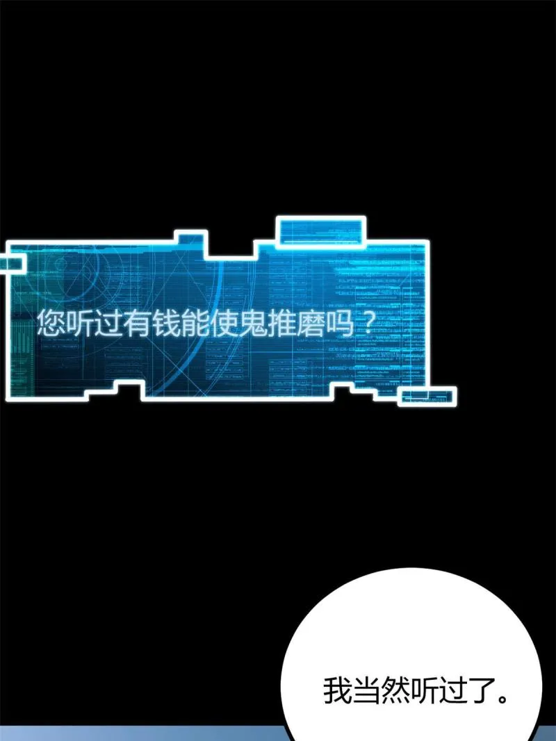 157 兵分两路 第3页