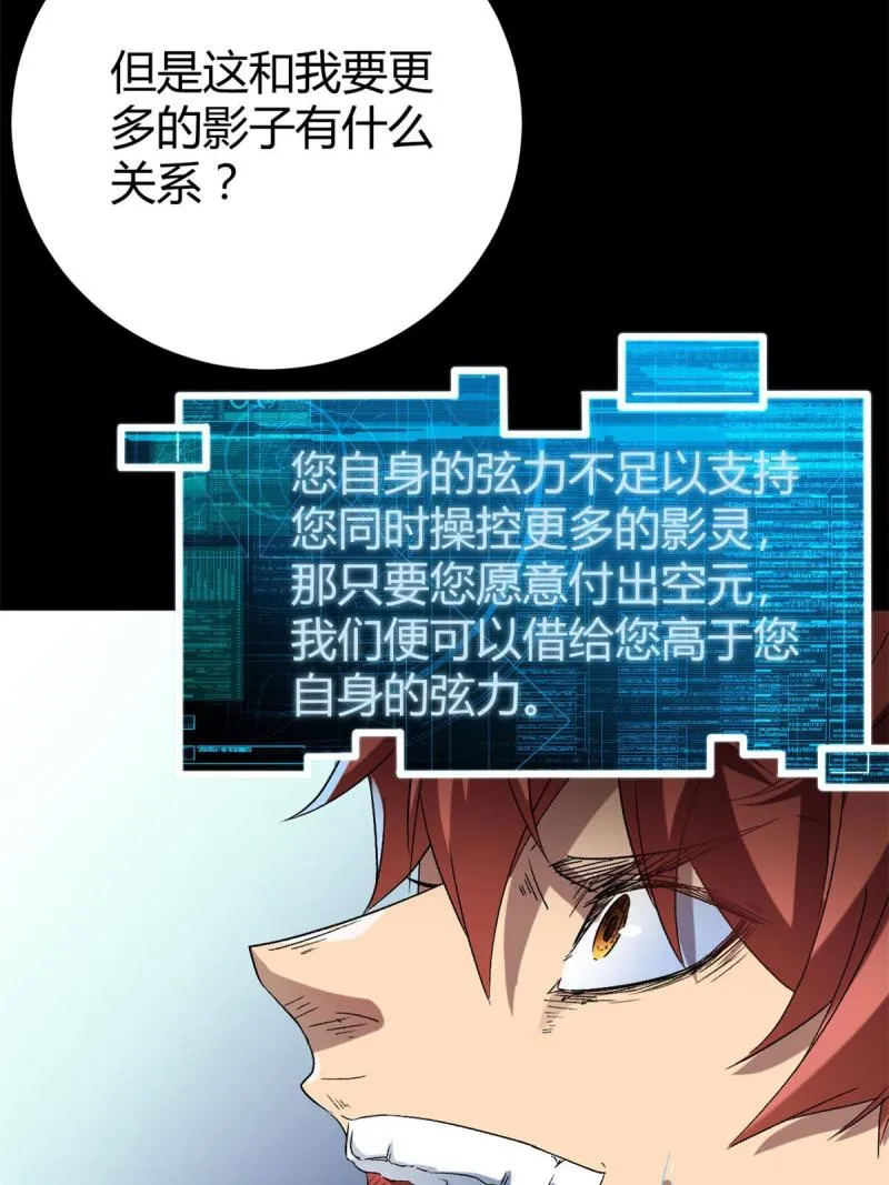 157 兵分两路 第5页