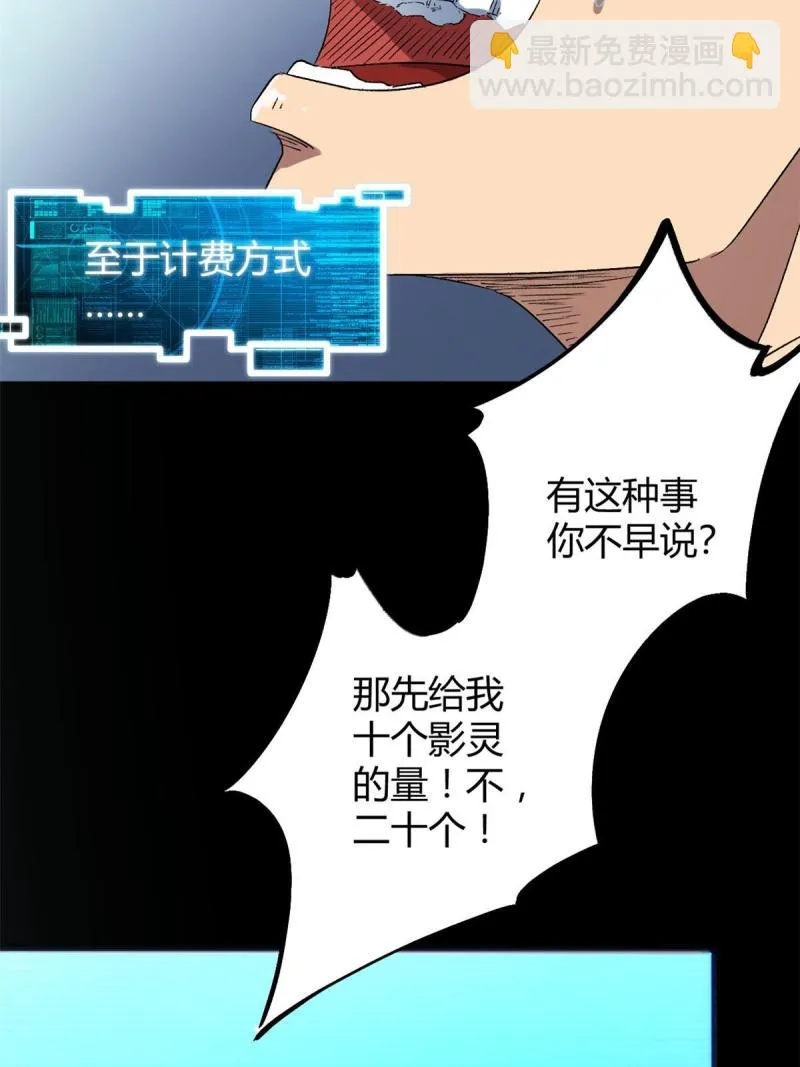 157 兵分两路 第6页