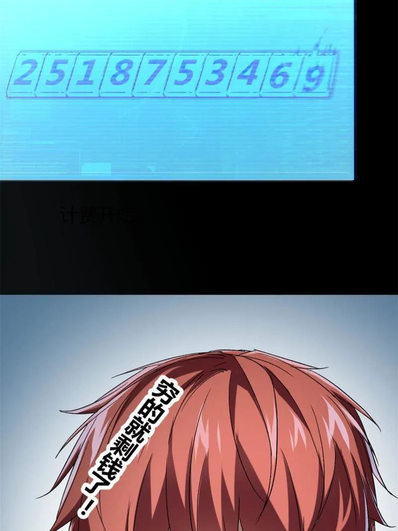 157 兵分两路 第7页