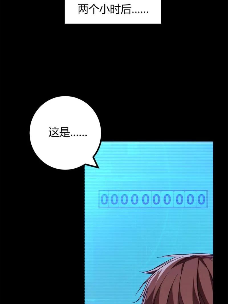 157 兵分两路 第9页