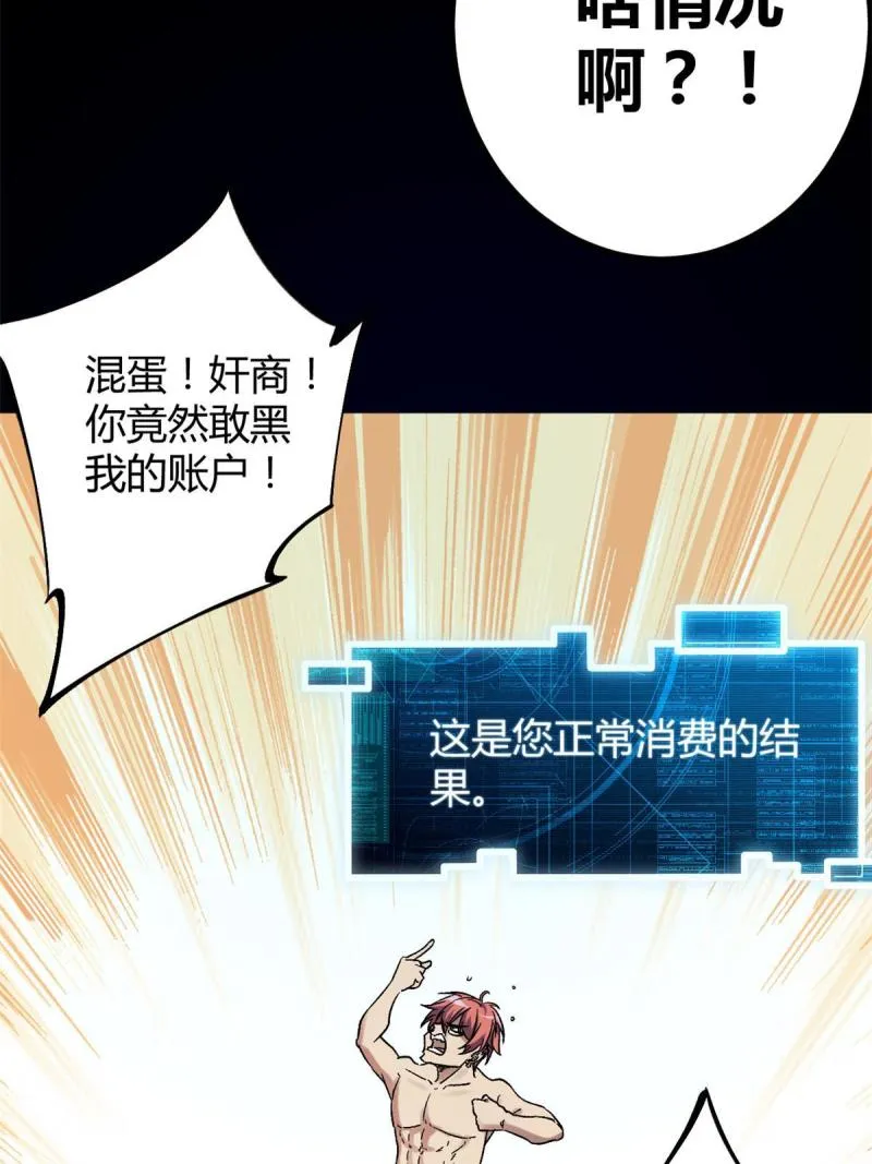 157 兵分两路 第12页