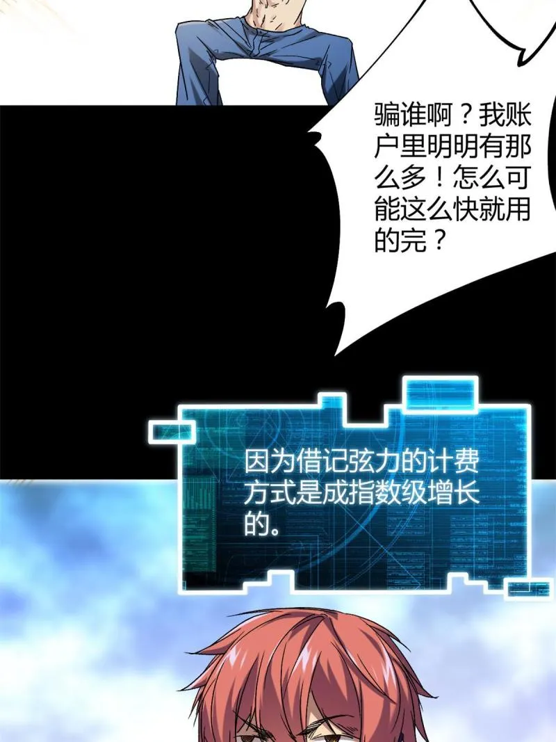 157 兵分两路 第13页