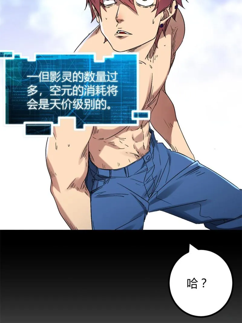 157 兵分两路 第14页