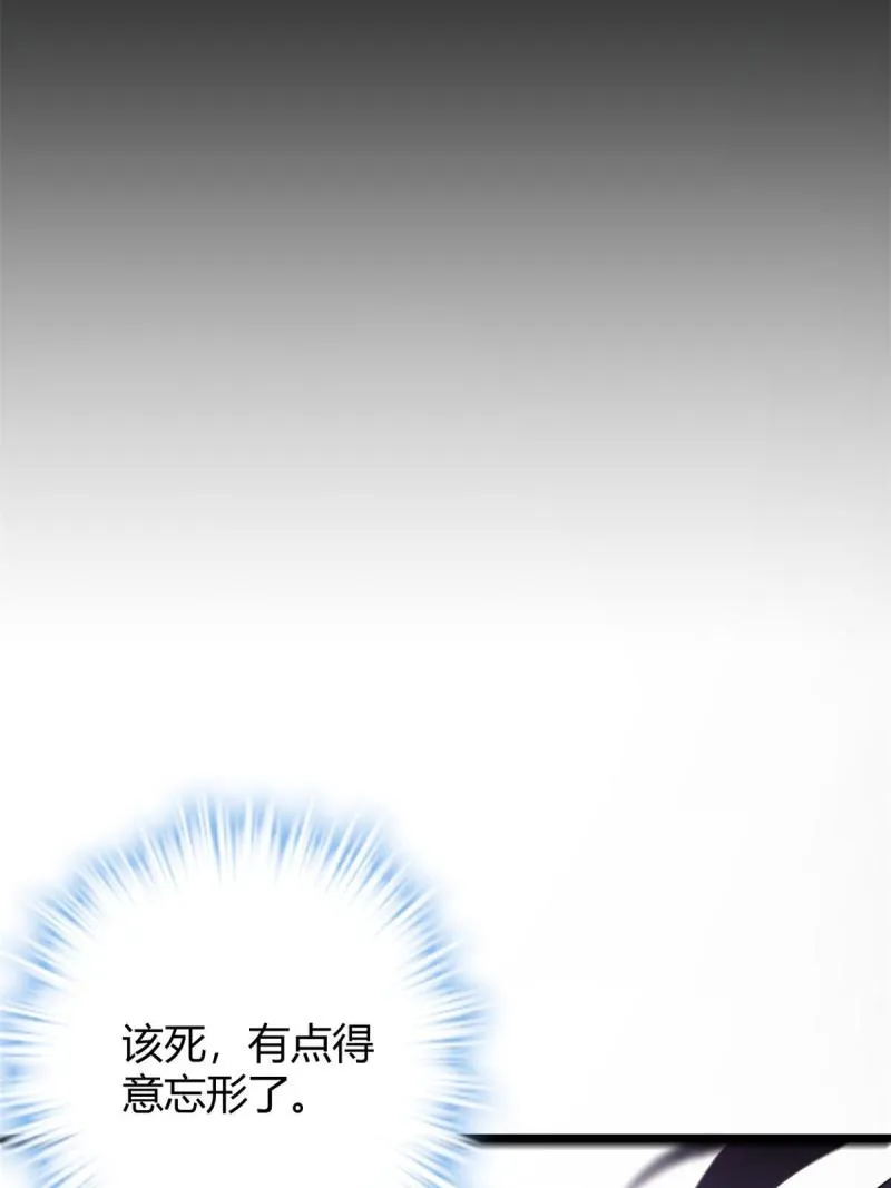 157 兵分两路 第15页
