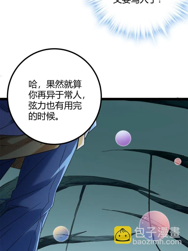 157 兵分两路 第17页