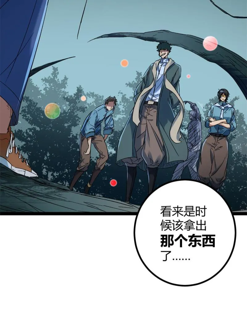 157 兵分两路 第18页
