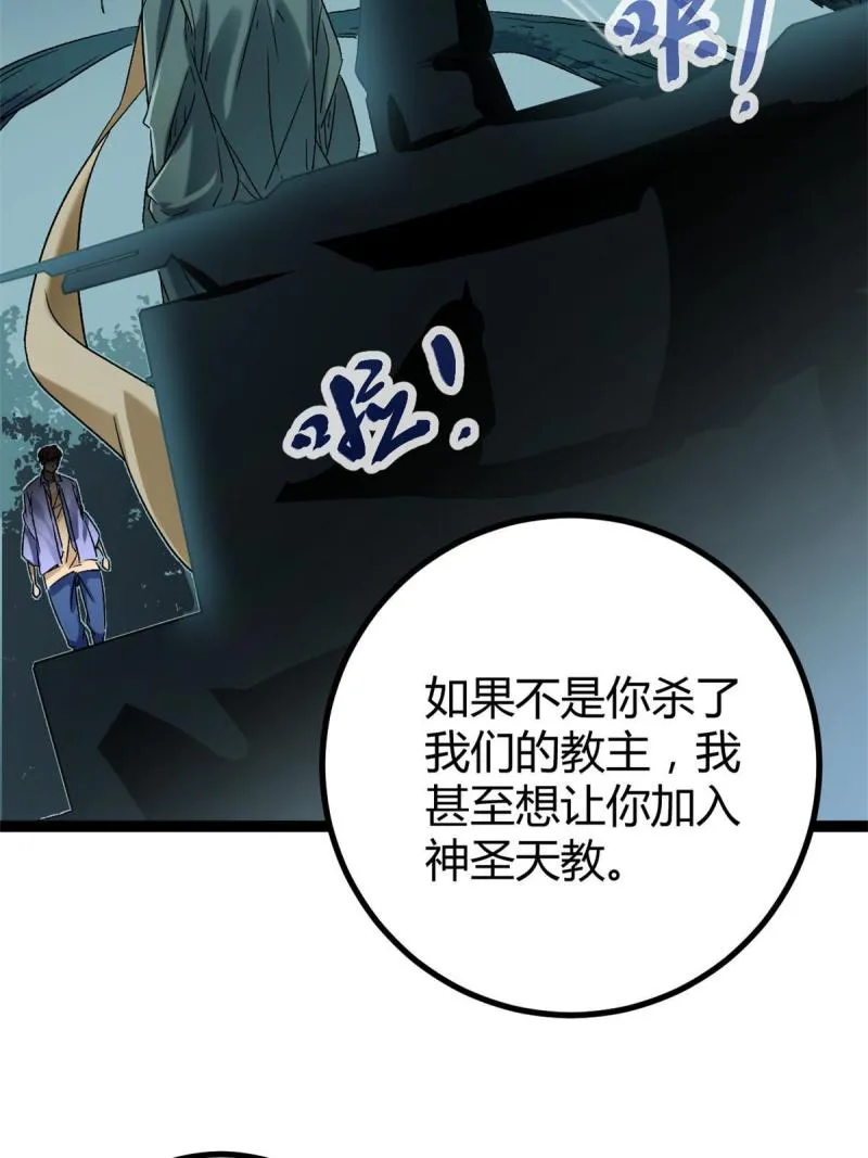 157 兵分两路 第21页