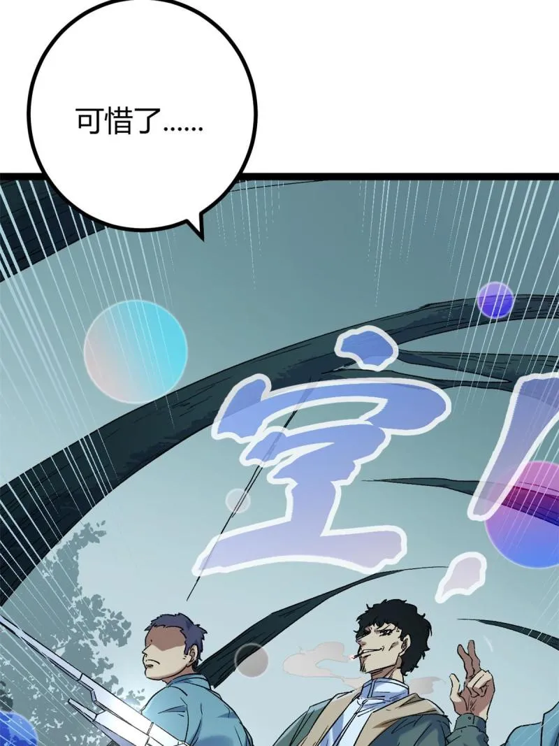 157 兵分两路 第22页