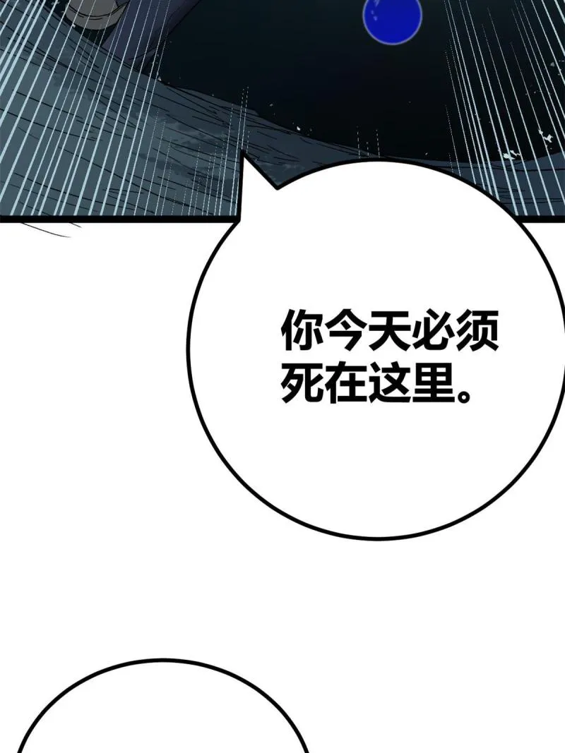 157 兵分两路 第24页