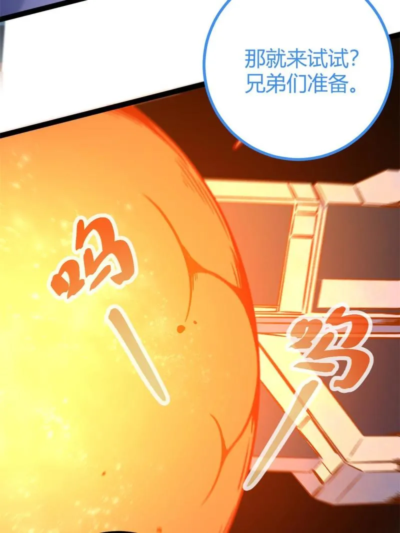 157 兵分两路 第26页