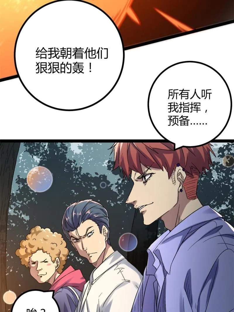 157 兵分两路 第27页