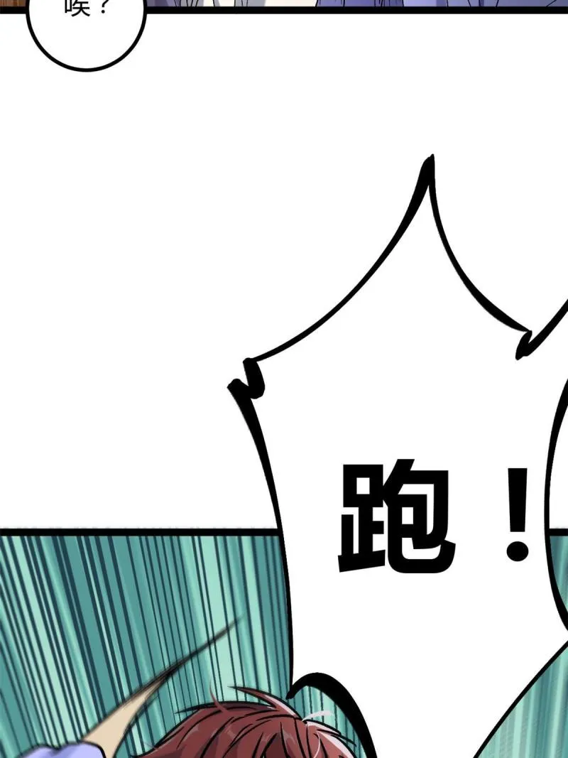 157 兵分两路 第28页