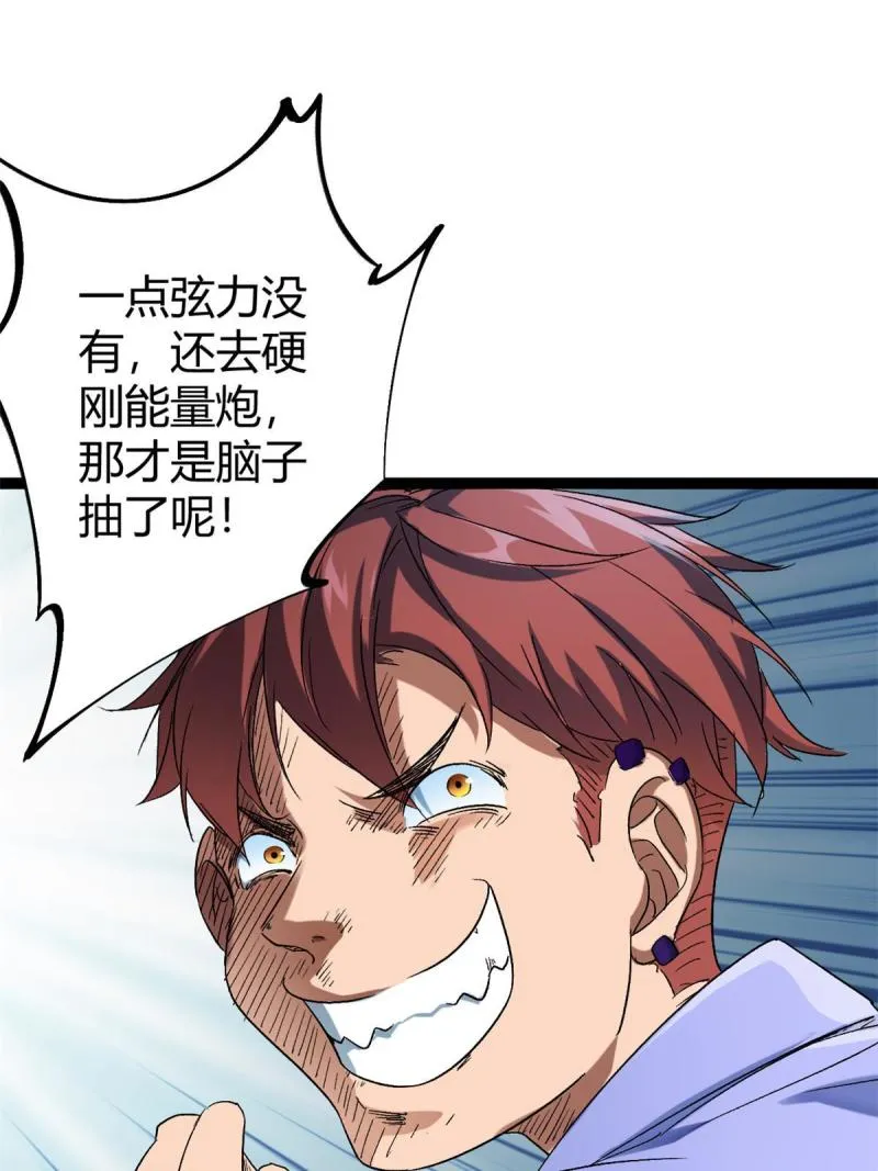 157 兵分两路 第32页