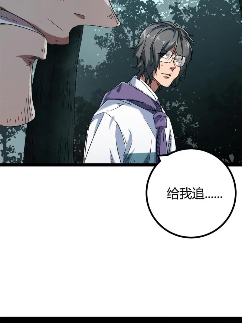 157 兵分两路 第34页