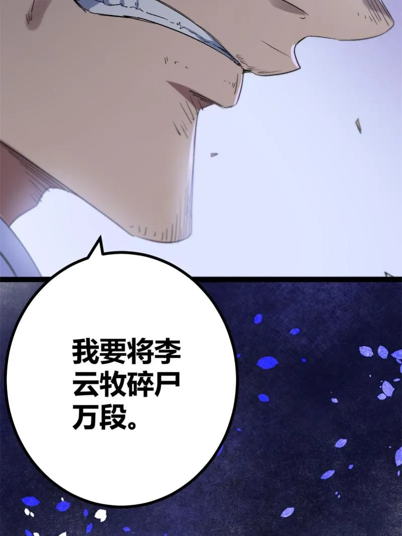 157 兵分两路 第36页