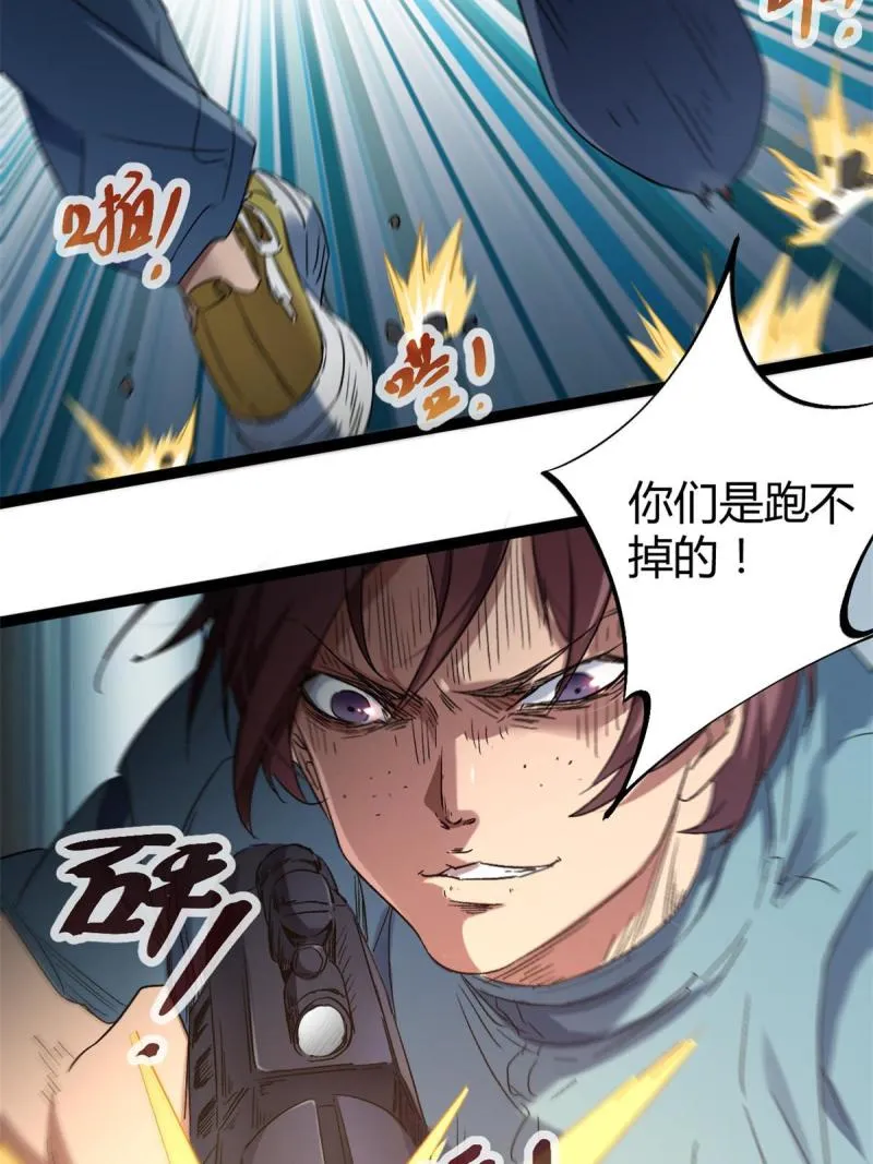 157 兵分两路 第39页