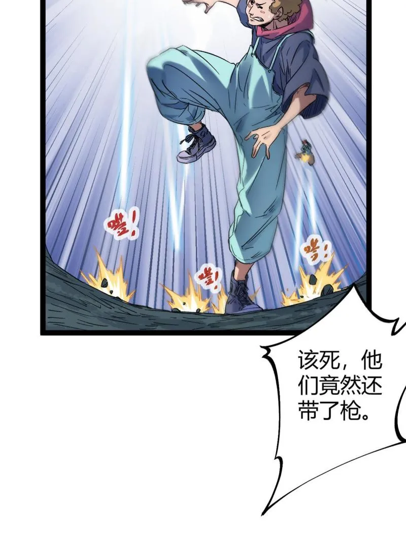 157 兵分两路 第41页