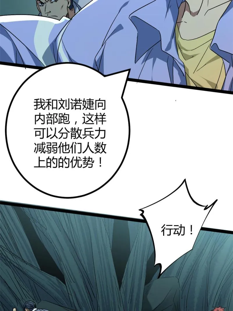 157 兵分两路 第44页