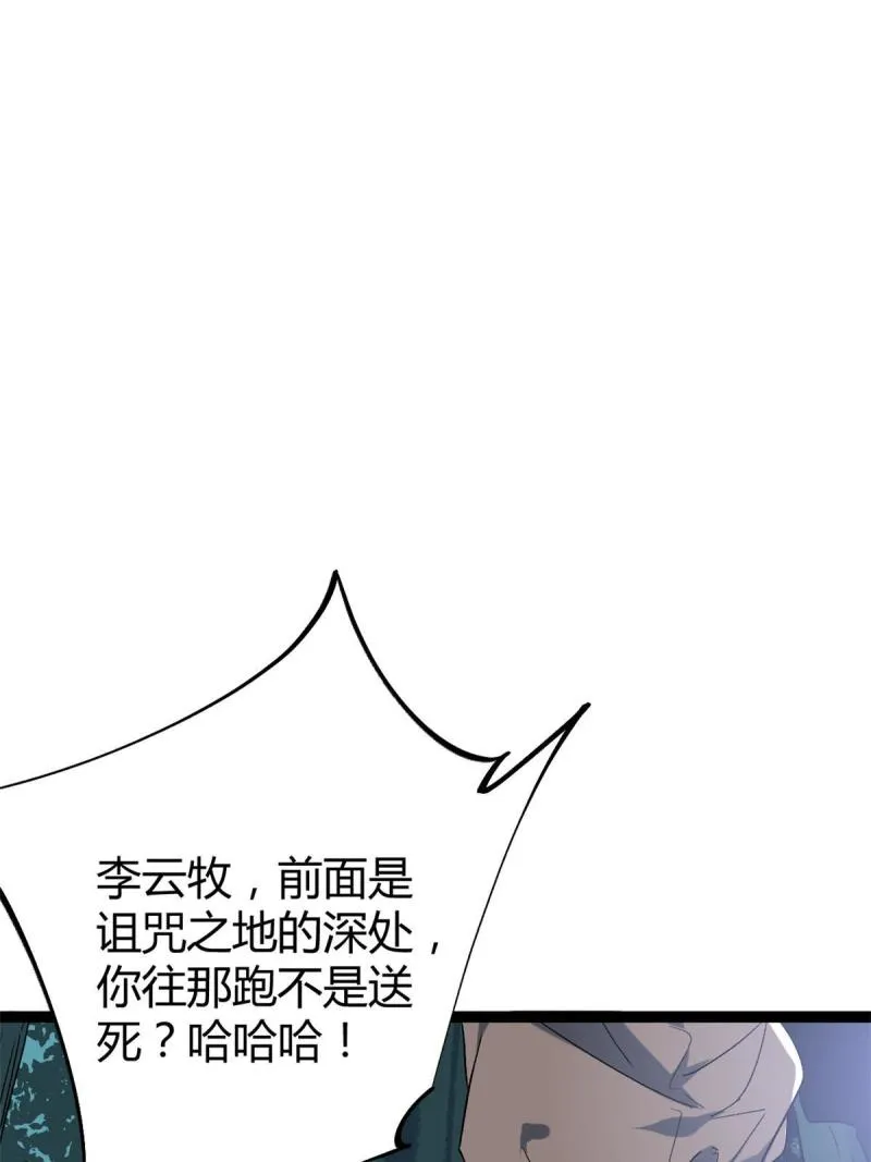 157 兵分两路 第48页