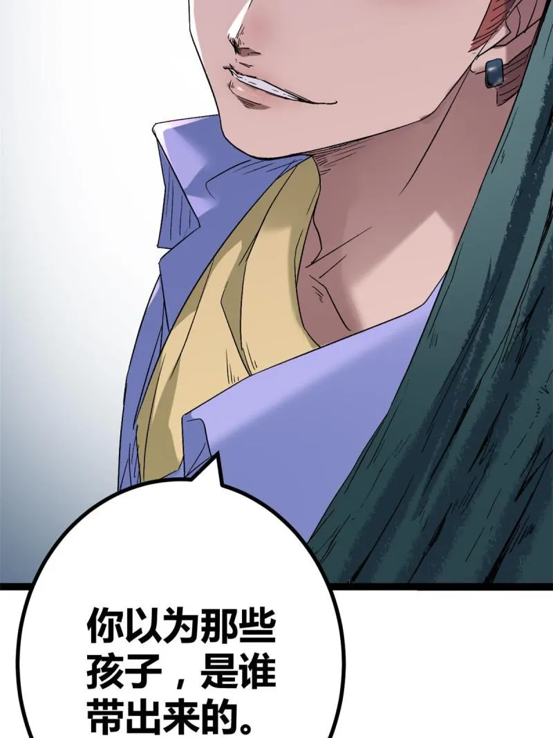 157 兵分两路 第53页