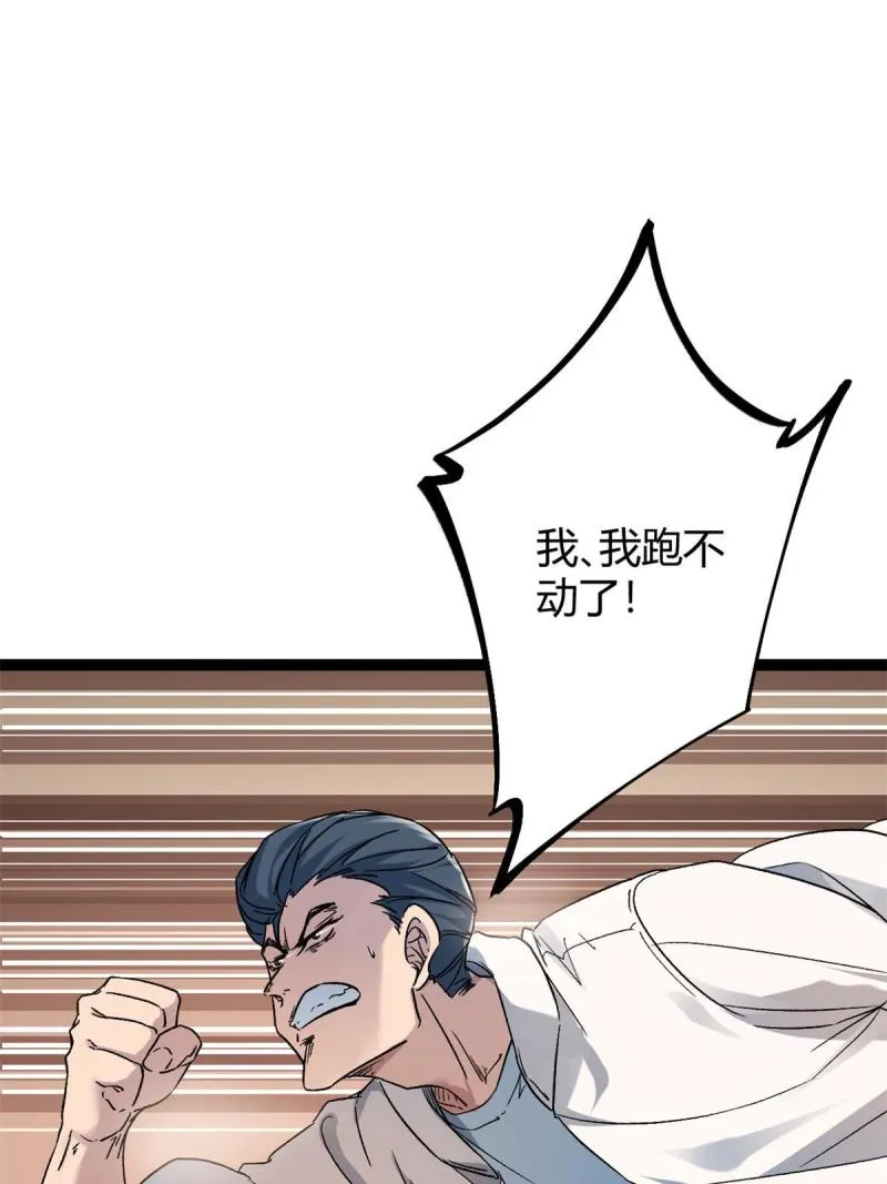 157 兵分两路 第55页