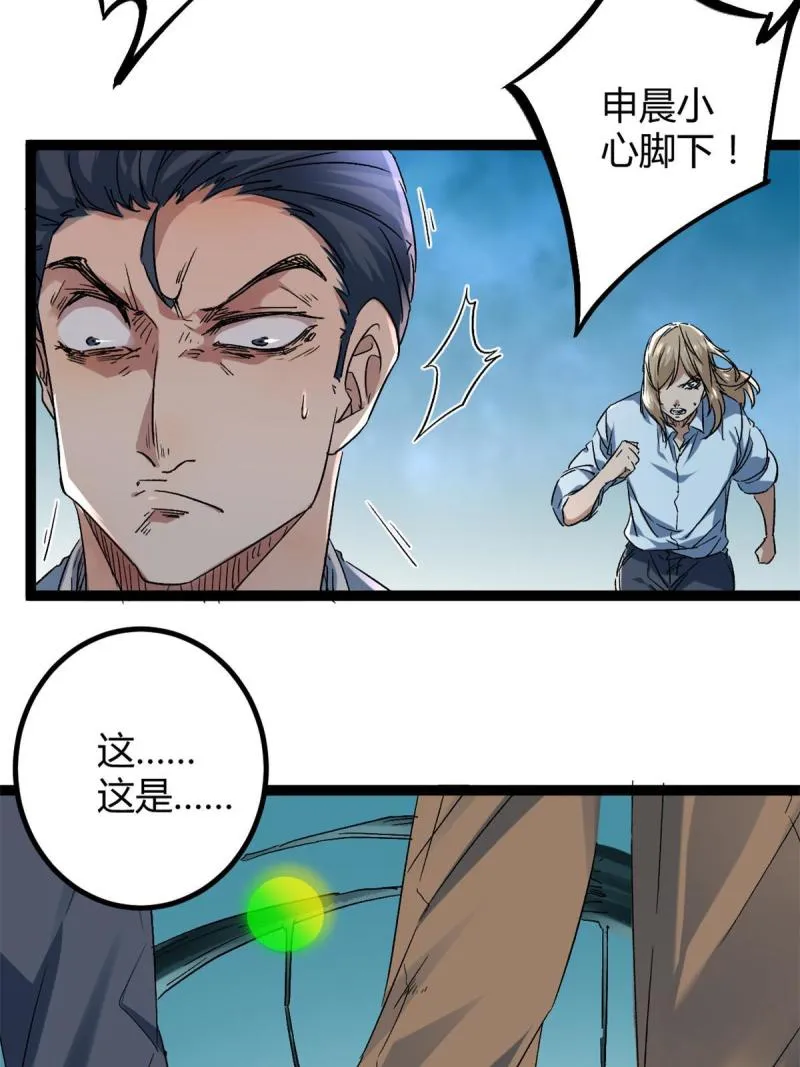 157 兵分两路 第57页