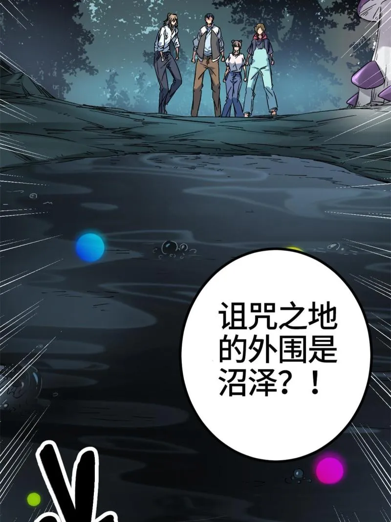 157 兵分两路 第60页
